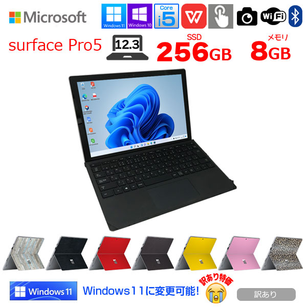 【中古パソコン】Microsoft Surface Pro5 中古 タブレット 選べるカラー Office Win11 or10 [Core i5 7300U 8GB 256GB 無線 カメラ 12.3型]:訳あり(画面▲)sub_image1