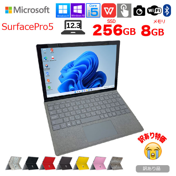 【中古パソコン】Microsoft Surface Pro5 中古 タブレット 選べるカラー Office Win11 or10 [Core i5 7300U 8GB 256GB 無線 カメラ 12.3型]:訳あり(ドック×)sub_image1