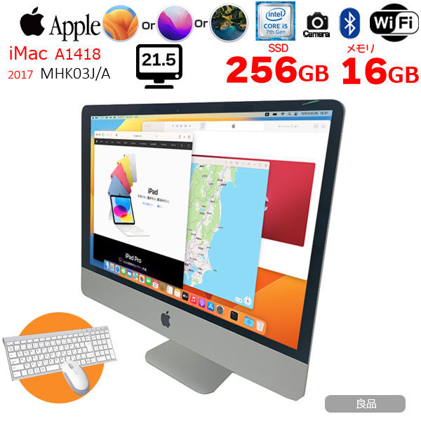 【中古パソコン】【今だけ新品キーボード&マウス付属】Apple iMac 21.5inch MHK03J/A A1418 フルHD 2017 一体型 選べるOS [Core i5 7360U 2.3GHz 16GB SSD256GB 無線 BT カメラ 21.5インチ ] :良品sub_image1