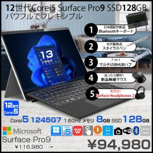 【純正ヘッドホン&豪華5点付】Microsoft Surface Pro 9 QCH-00011 中古 タブレット Win11 Office付き 13型 13インチ サーフェス Surface Headphones 2 7in1ハブ 新品BTキーボード ペン マウス [第12世代 Core i5 1245U 8GB SSD128GB 無線 カメラ]:良品