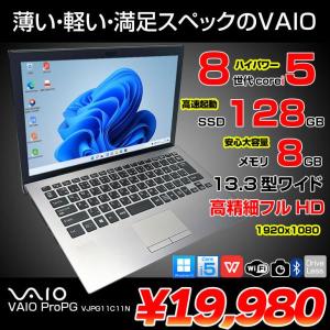 【中古パソコン】SONY VAIO ProPG VJPG11C11N 中古 ノートOffice Win11 第8世代[Core i5 8250U 8GB SSD128GB 無線 カメラ 13.3型 シルバー] :良品