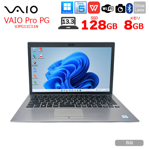 【中古パソコン】SONY VAIO ProPG VJPG11C11N 中古 ノートOffice Win11 第8世代[Core i5 8250U 8GB SSD128GB 無線 カメラ 13.3型 シルバー] :良品sub_image1