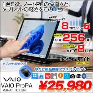 【今だけ新品無線マウスプレゼント】【便利なドックキーボード付き2in1タブレット】SONY VAIO Pro PA VJPA11C13N 中古 タブレット Office  Win11 2in1 ドックキー 第8世代[Core i5 8200Y 8GB SSD256GB 無線 カメラ]:良品