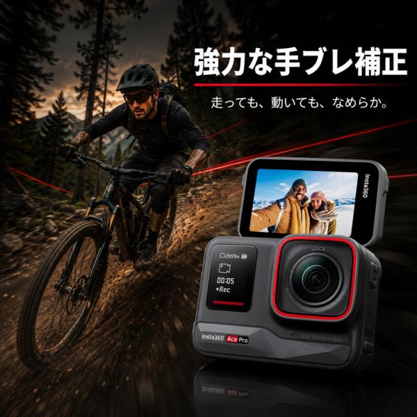 【中古良品】Insta360 Ace Pro アクションカメラ 8K撮影 ライカ共同開発レンズ 1/1.3型センサー PureVideo 手ブレ補正 フリップ式スクリーン 水深10m防水sub_image7