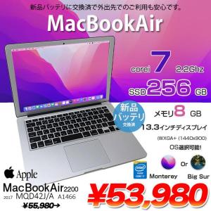 【新品バッテリに交換済】Apple MacBook Air_13.3inch MQD42J/A A1466  2017 選べるOS Monterey or Bigsur [core i7 5650U 8G SSD256GB 無線 BT カメラ 13.3インチ ] :アウトレット
