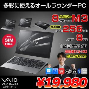 【中古パソコン】SONY VAIO Pro PA VJPA11C11N 中古 タブレット Office Win10 or Win11 2in1 ドックキー LTE 第8世代[Core m3 8100Y 8GB SSD256GB 無線 カメラ]:良品