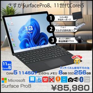 Microsoft Surface Pro8  中古 タブレット Office Win11 7in1ハブ+純正カバー+ペン+マウス[core i5 1145G7 8GB 256GB カメラ 13インチ]:訳あり(タッチ×)