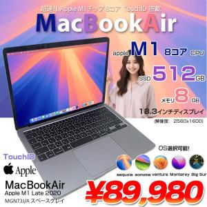 Apple MacBook Air 13.3inch MGN73J/A A2337 2020 選べるOS TouchID [Apple M1チップ8コア 8G SSD512GB 無線 BT カメラ 13.3インチ  Space Gray] :美品