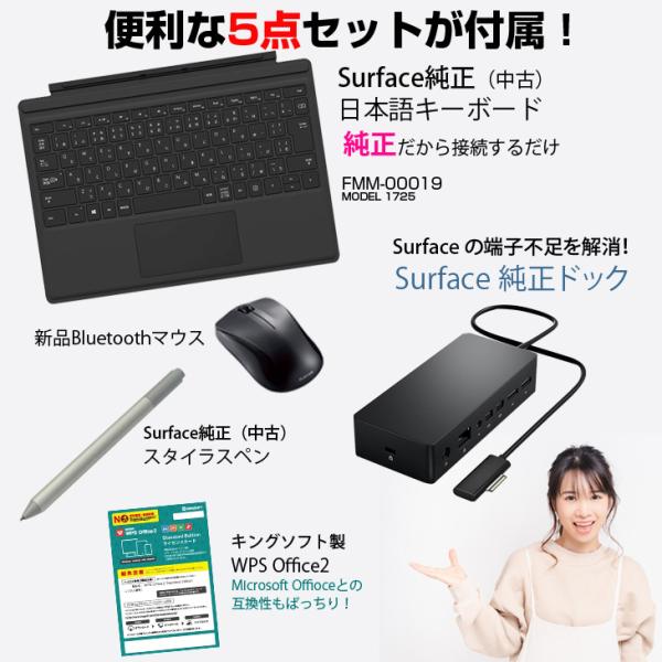 Microsoft Surface Pro6 中古 タブレット 選べるカラー Office Win11 ハブ+純正キー+ペン+マウス[Core i5 8350U 8G 128G カメラ 12.3]:良品sub_image5