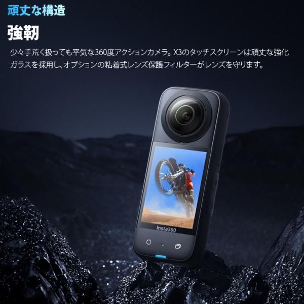 【新品レンズに交換済み】Insta360 X3 CINSAAQ/B アクションカメラ 360度カメラ 水深10m防水機能 5.7K 7200万画素 タッチパネル Wi-Fisub_image10
