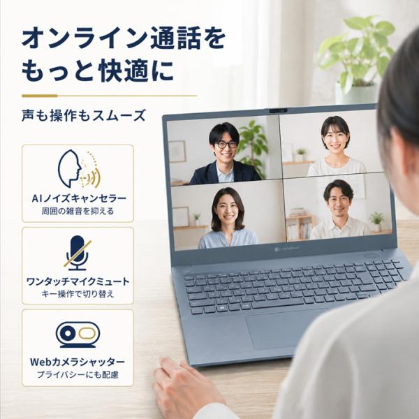 【純箱入り良品】東芝 DynaBook AZ/LY　W6AZLY5FAL ノート Office Win11 第13世代 テンキー [core i5 1334U メモリ16GB SSD512GB マルチ カメラ16型 ブルー]sub_image7