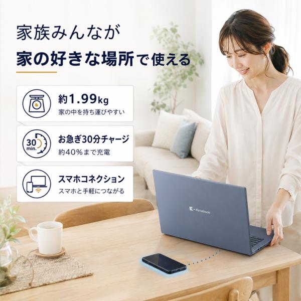 【純箱入り良品】東芝 DynaBook AZ/LY　W6AZLY5FAL ノート Office Win11 第13世代 テンキー [core i5 1334U メモリ16GB SSD512GB マルチ カメラ16型 ブルー]sub_image8