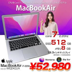 Apple Macbook Air 13.3inch MQD42J/A A1466 2017 選べるOS Monterey or Bigsur [core i7 5650U 8G SSD512GB 無線 BT カメラ　13.3 ] :良品