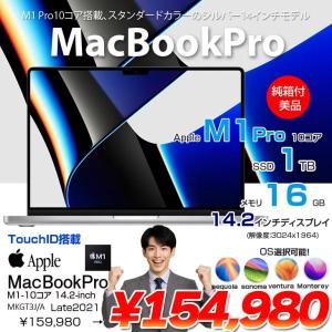 Apple MacBook Pro 14.2inch MKGT3J/A A2442 Late 2021 TouchID　選べるOS [Apple M1 Pro 10コア 16GB SSD1TB 無線 BT カメラ 14.2 Silver 純箱 ] :美品