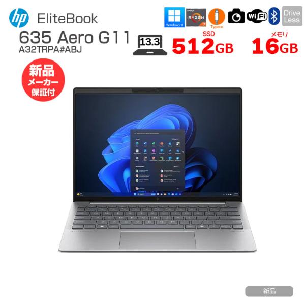 【新品】HP EliteBook  635 Aero G11 A32TRPA#ABJ Win11Pro [Ryzen7 8840U メモリ16GB SSD512GB 無線 カメラ Type-C WUXGA 13.3型] :新品sub_image1