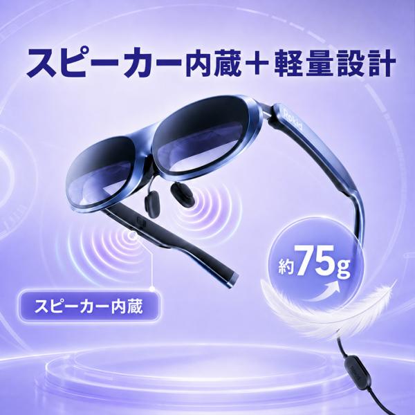 【グラス&ステーションセット】ROKID MAX RA201 ARグラス ROKID STATION Remote セット フルHD Micro-OLED 最大120Hz 近視度数調整対応sub_image7