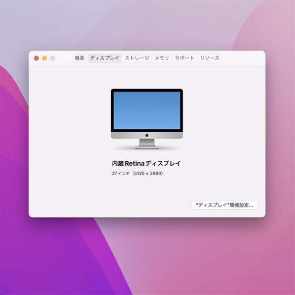 Apple iMac 27inch MNED2J/A A1419 5K Mid 2017 一体型 選べるOS Monterey or Bigsur [Core i5 3.8GHz 32G Fusion 2TB 無線 BT カメラ 27インチ]:美品sub_image7