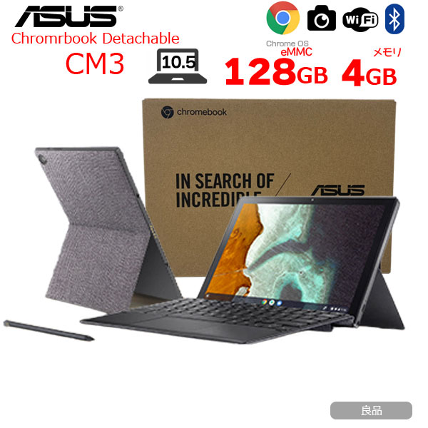 ASUS Chromebook Detachable CM3タッチパネル Chrome OS クロームブック[KOMPANIO 500 4GB eMMC128G BT カメラ10.5型 ミネラルグレー 純箱 スタイラス] :良品sub_image1