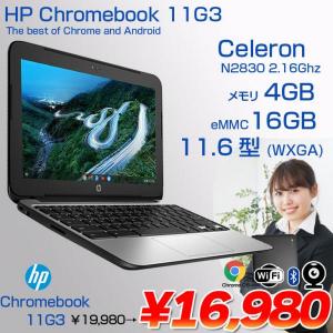HP Chromebook 11G3  Chrome OS [ Celeron N2830 メモリ4GB eMMC16GB 無線　BT カメラ 11.6型 ] :良品