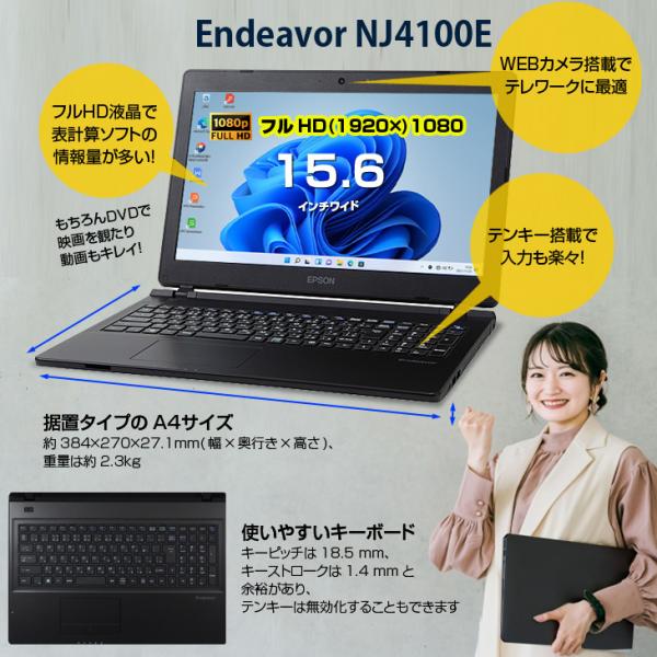 EPSON Endeavor NJ4100E 中古ノート 選べる Win11 or Win10 Office 第7世代 テンキー [Corei5 7200U メモリ8G SSD256GB ROM 無線 15.6型 ] :良品sub_image2