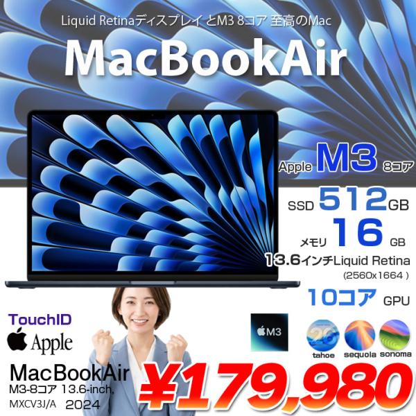 【中古パソコン】Apple MacBook Air 13.6inch MXCV3J/A A3113 2024 TouchID [Apple M3 8コア 16GB SSD512GB 無線 BT カメラ Midnight] :美品