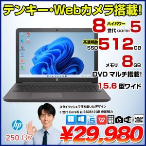 HP 250G7  中古 ノート Office 選べる Win10 Win11Home  第8世代　Windows11対応 [Core i5 8265U メモリ8GB 512GB マルチ 無線 カメラ テンキー 15.6型] :良品