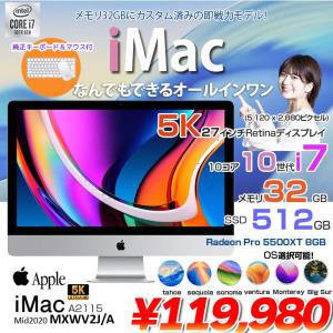 【今だけ純正キーボード+マウス付属】【中古パソコン】Apple iMac 27inch MXWV2J/A A2115 5K 2020 一体型 選べるOS [Core i7 10700K 32GB SSD512GB RP5500XT(8GB) 無線 BT カメラ 27インチ]:良品