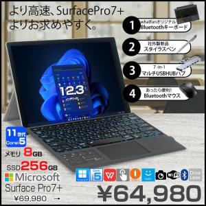 【中古パソコン】Microsoft Surface Pro7+ 1NA-00013 1960 Win11 中古 Office  Surface純正中古タイプカバー 7in1ハブ ペン マウス　[Core i5 1135G7 8G 256GB 12.3]:良品