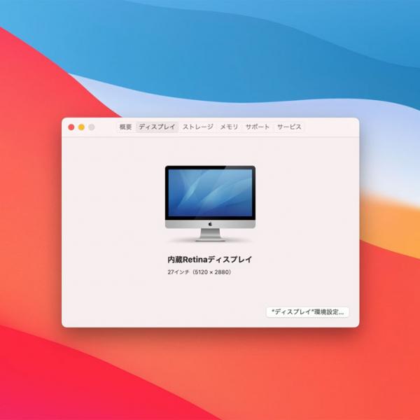 Apple iMac MK472J/A Late 2015 A1419 5K 27インチ 一体型PC  選べるOS Monterey or Bigsur  [Corei5 6500 16GB SSD512G 5K ]:良品sub_image7