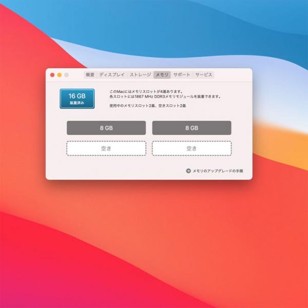 Apple iMac MK472J/A Late 2015 A1419 5K 27インチ 一体型PC  選べるOS Monterey or Bigsur  [Corei5 6500 16GB SSD512G 5K ]:良品sub_image9
