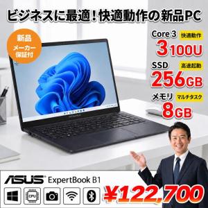 【■新品パソコン 】ASUS B1503CVA-S74086X ExpertBook B1 Win11 [Core 3 メモリ8GB SSD256GB 無線 カメラ 15.6型]:新品