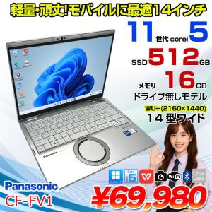 Panasonic CF-FV1REAKS 中古 レッツノート Office Win11 第11世代[Core i5 1145G7 16GB SSD512GB 無線 カメラ 14型]:良品