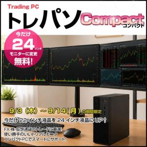  【9/3-14まで24インチ液晶にUP中】【3画面で、トレード効率を最大化】トレーディングPC FX 小型本体 中古 デスクトップPC  3画面マルチモニタ トレパソ3　Compact  今だけ 24インチ Office Win11 無線キー・マウス付[8世代 Core i5 16GB SSD256G]:良品