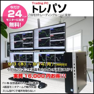【9/3-14まで24型液晶にUP】【中古】トレーディングPC FX 株 デイトレ 4画面 トレパソ マルチモニタパソコン Office 選べるOS Win10 or Wi11  無線キー・マウス　[8世代Core i5  メモリ16GB SSD512GB Sマルチ今だけ 24インチモニタx4 ] :良品