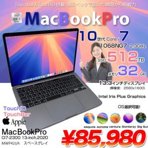 【中古パソコン】Apple MacBook Pro 13.3inch MWP42J/A A2251 2020 選べるOS TouchBar TouchID [core i7 1068NG 32GB 512GB 無線 BT カメラ 13インチ Space Gray] :アウトレット