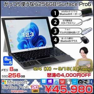 【9/4-15まで期間限定価格】Microsoft Surface Pro6 中古 タブレット Office 選べるカラー Win11 or Win10 便利7in1ハブ+新品BTキーボード+ペン[Core i5 8350U 8GB 256GB カメラ]:良品