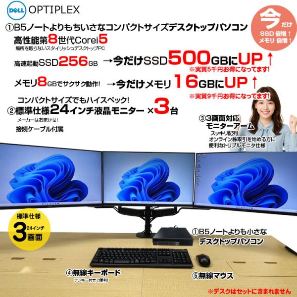【今だけ!スペック超倍増中↑】【トレーディングパソコンMini 24インチ液晶×3画面】  FX ビジネスにも 極小PC  3画面マルチモニタ トレパソ3 Mini 24インチ Office Win10 無線キー・マウス付　8世代 Core i5 8G SSD500GB] :良品sub_image4