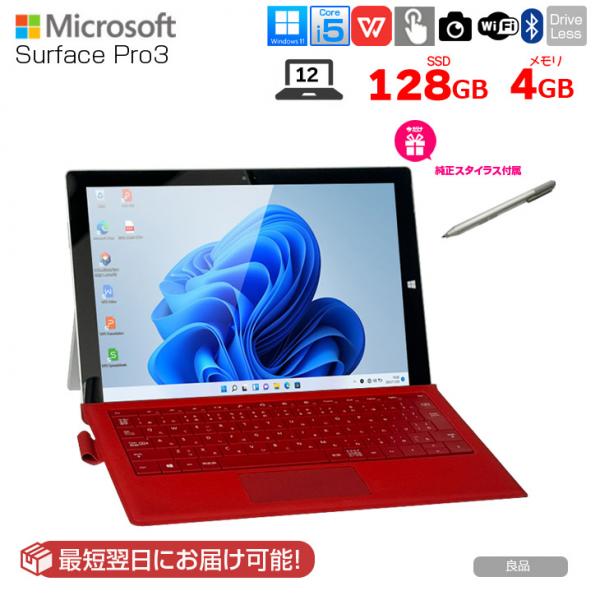 【即日発送】Microsoft Surface Pro3 中古 純正キーボード(赤)純正ペン Win11Home Office [core i5 4300U 4GB SSD128GB 無線 カメラ ] :良品sub_image1
