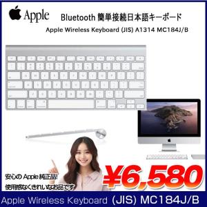 【中古美品】Apple アップル 純正 Wireless Keyboard (JIS) MC184J/B　日本語配列キーボード A1314 Bluetooth 中古 美品