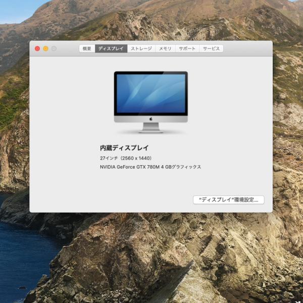 Apple iMac 27inch ME089J/A A1419 Late 2013 一体型 [Core i7 4771 3.5GHz 16G HDD1TB 無線 BT カメラ Catalina 10.15.7 ]:良品sub_image7