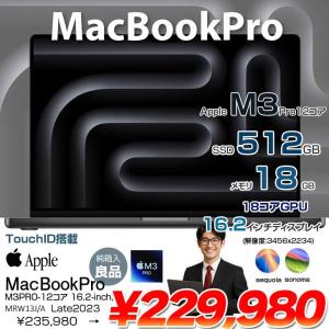 Apple MacBook Pro 16inch MRW13J/A A2991 2023 選べるOS [Apple M3 Pro 12コアCPU 18コアGPU メモリ18GB SSD512GB 無線 BT カメラ 16.2型 Space Black 純箱] :良品