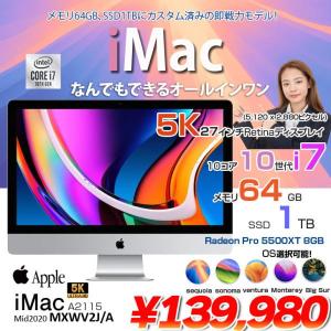 Apple iMac 27inch MXWV2J/A A2115 5K 2020 一体型 選べるOS [Core i7 10700K 64GB SSD1TB RP5500XT(8GB) 無線 BT カメラ 27インチ ]:良品
