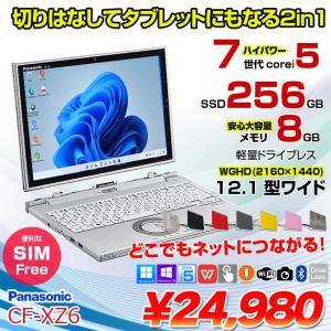 【中古パソコン】Panasonic CF-XZ6 2in1タブレット SIMフリー 中古 ノート Office [corei5 7300U 8GB 256GB カメラ 12.1型 ] :アウトレット