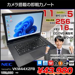 【中古パソコン】NEVersaPro PC-VKM44XZFB Office Win11 第11世代  [core i5 1145G7 メモリ16GB SSD256GB ROM カメラ 15.6型]:良品