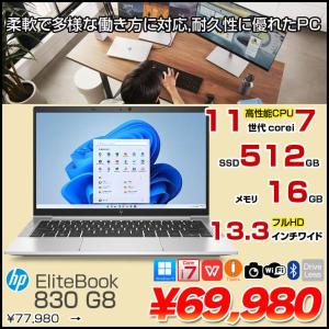 【中古パソコン】HP EliteBook 830 G8 Win11Pro[Corei7 1185G7 メモリ32GB SSD512GB 無線 カメラ Type-C 13.3型 フルHD 13.3型]:良品