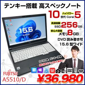 富士通 LIFEBOOK A5510/D 中古 ノートパソコン Office Win10 or Win11 第10世代 [Core i5 10210U 8GB SSD256GB マルチ BT 無線 テンキー カメラ 15.6型]:良品