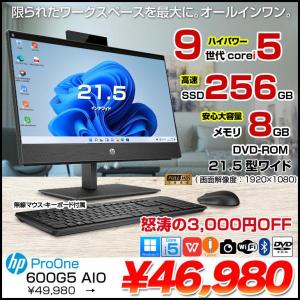 【中古パソコン】HP ProOne 600G5 AIO 中古 一体型 デスクトップ セット Office 選べるOS  第9世代 無線キー・マウス付[Core i5 9500T メモリ8GB SSD256 カメラ　21.5型　無線]:良品