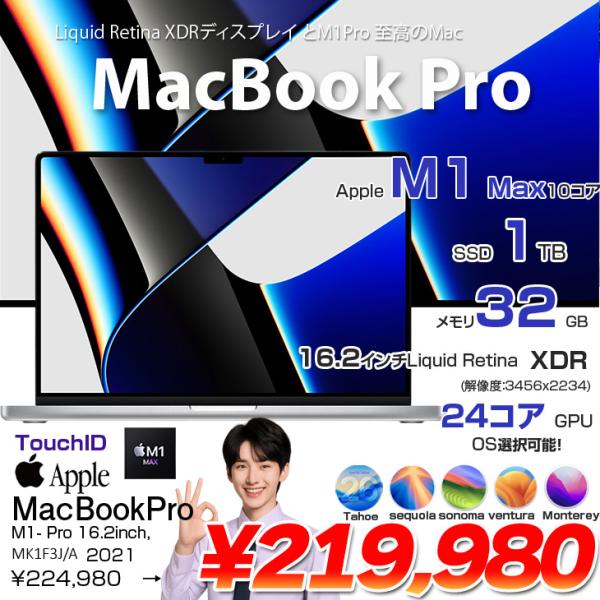 【中古パソコン】Apple MacBook Pro 16inch MK1F3J/A A2485 Late 2021 TouchID OS [M1 Max 10コアCPU 24コアGPU 32GB 1TB カメラ 16.2型 Silver]:良品