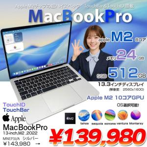 【中古パソコン】Apple MacBook Pro 13.3inch MNEP3J/A A2338 2022 選べるOS TouchBar TouchID [Apple M2 8コア メモリ24GB 512GB 無線 BT カメラ 13.3 Silver] :アウトレット