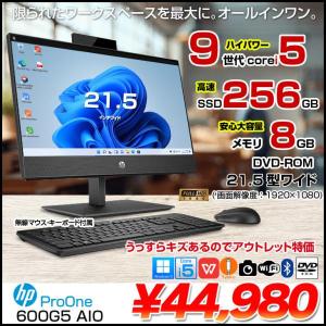【中古パソコン】HP ProOne 600G5 AIO 中古 一体型 デスクトップ パソコン セット Office 選べるOS 第9世代 無線キー・マウス付[Core i5 9500T 8GB 256GB カメラ 21.5型]:アウトレット